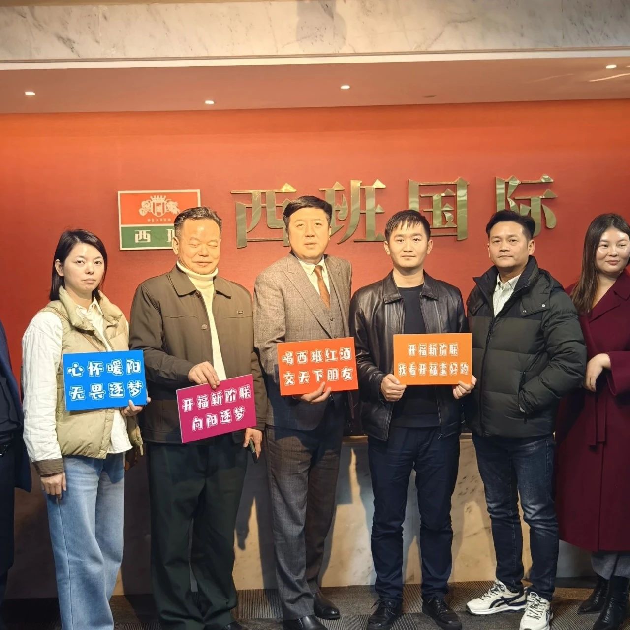 开福区新阶联统战部深入西班走访