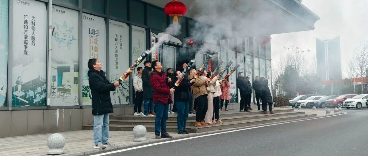 西班酒业新春启新程，开工集训蓄势发